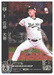 乐天商城 - 【プロ野球カードゲーム DREAM ORDER】(PBP01) 田嶋　大樹(RH)(PBP01-B03)◇
