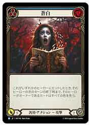 Rakuten - 【FLESH AND BLOOD】(JPN)(Rainbow Foil) 蒼白 [青][R](MST196)◇