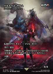 Rakuten - 【MTG】(JPN) バルナバス・ザルム(FCA) 多◇レア