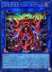 【遊戯王】DDD天空王ゼウス・ラグナロク(S)(DOOD-JP049)◇シークレットレア