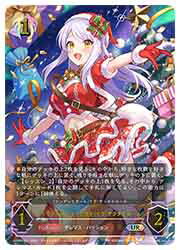 【シャドウバース エボルヴ】(ECP02) [ミラクルホーリーナイト]イヴ・サンタクロース(UR)(ECP02-U11)◇