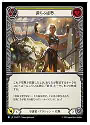 【FLESH AND BLOOD】(SUP) 満ちる虚勢[R](SUP179)◇