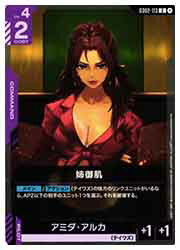 (GD02) 姉御肌(U)(GD02-113U)◇