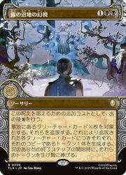 【MTG】(JPN)(FOIL)(エレメント) 霧の沼地の幻視(TLA) 黒◇レア
