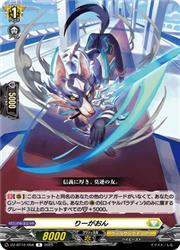 Rakuten - 【ヴァンガード】DZBT12 りーがおん(R)(DZBT12/058)◇レア