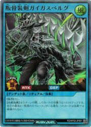 乐天商城 - 【遊戯王 ラッシュデュエル】青　叛骨装剣ガイガスベルグ(U)(RD/AP02-JP001)◇