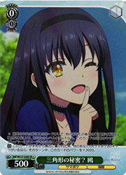 Rakuten - 【ヴァイスシュヴァルツ】(SMP) 三角形の秘密? 鴎(SR)(W137-028SR)◇SR