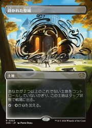 【MTG】(ENG)(FOIL)(ボーダーレス) 砕かれた聖域(SOS) 地◇レア