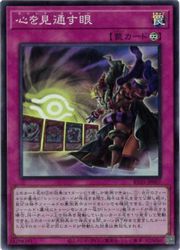 乐天商城 - 【遊戯王】心を見通す眼(SR)(RV01-JP007)◇スーパーレア
