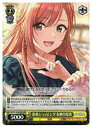 【ヴァイスシュヴァルツ】(ISC) 約束ショッピング 有栖川夏葉(WIR)(S110-022WIR)◇(3)