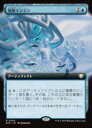 【MTG】(JPN)(拡張アート) 洞察エンジン(EOC) 青◇レア