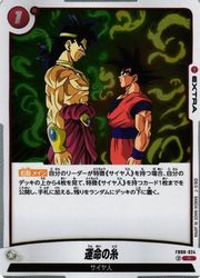 Rakuten - 【ドラゴンボールスーパーカードゲーム フュージョンワールド】(FB08)赤　運命の糸(R)(FB08-024)◇