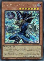 【遊戯王】王のしもべ-ブラック・マジシャン(S)(LOCH-JP001)◇シークレットレア