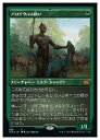 【MTG】(JPN)(エッチングFOIL) アロサウルス飼い(2x2) 緑◇神話レア