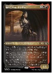 【MTG】(JPN)(エッチングFOIL) 潜伏工作員、ザンチャ(CMM) 多◇レア