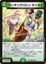 【デュエルマスターズ】緑(DM24EX4) マーチングバトン ダイダイ(U)(76/100)◇アンコモン(3)