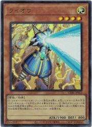 楽天市場】ライオウ 遊戯王の通販
