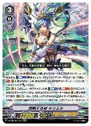 Rakuten - 【ヴァンガード】DVS(6) 回転する剣 キリエル(RRR)(DVS06/001)◇トリプルレア
