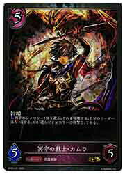 Rakuten - 【シャドウバース エボルヴ】【BP02】　冥守の戦士・カムラ(GR-P)(P21)◇