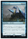 【MTG】(JPN) 煌めくドラゴン(J22) 青◇レア