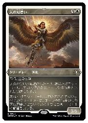 【MTG】(JPN)(エッチングFOIL) 天の刃使い(CMM) 白◇レア