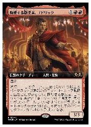 ��MTG��(JPN)(��ĥ������) ���֤��봿�ڼԡ����ɥ�å�(WOE) �֡��쥢