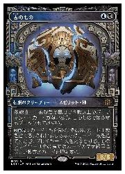 【MTG】(JPN)(ショーケース) 古のもの(LCI) 多◇神話レア