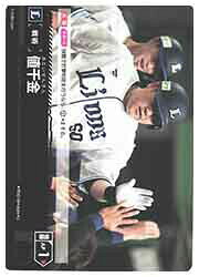 【プロ野球カードゲーム DREAM ORDER】(PBP02) 値千金(埼玉西武ライオンズ)(C)(PDO-06)◇の商品画像