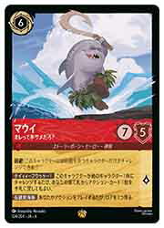 乐天商城 - 【ディズニー・ロルカナ】(AZU) (FOIL)マウイ オレって半サメだろ?(LG)(124/204)◇