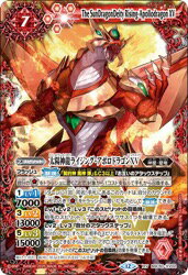 楽天市場】bs11－x01 太陽神龍ライジング・アポロドラゴン xの通販