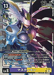 楽天市場】マスティモン デジモンカードの通販