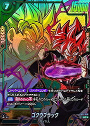 楽天市場】ドラゴンボールヒーローズ ゴクウブラック ur（ホビー）の通販
