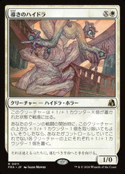 楽天市場】ハイドラ mtgの通販