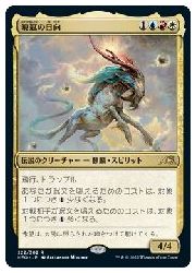 【MTG】(JPN)(FOIL) 暁冠の日向(NEO) 多◇レア