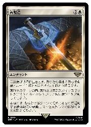 【MTG】(ENG)(FOIL) 再鍛造(LTR) 白◇レア