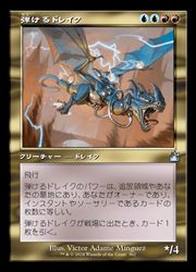 楽天市場】ドレイク mtgの通販