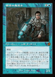 【MTG】(ENG)(旧枠) 瞬唱の魔道士(INR) 青◇神話レア