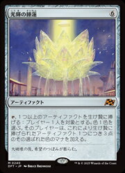 乐天商城 - 【MTG】(ENG)(FOIL) 光輝の睡蓮(DFT) ア◇神話レア