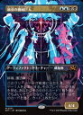 【MTG】(JPN)(ボーダーレス) 油浸の機械巨人(DFT) 多◇神話レア(3)