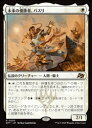 【MTG】(JPN) 未来の優勝者、バスリ(DFT) 白◇レア
