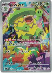 ルンパッパ まとめ売り　55枚 楽天市場】ポケモンカード ルンパッパ（ホビー）の通販