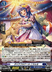 Rakuten - 【ヴァンガード】DZBT11 ダイアフルドール こりんな(R)(DZBT11/050)◇レア