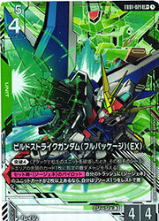 楽天市場】ビルドストライクガンダムフルパッケージの通販