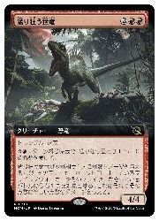 【MTG】(ENG)(FOIL)(拡張アート) 猛り狂う猛竜(MOM) 赤◇レア