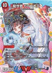 楽天市場】龍世界ドラゴ大王（ホビー）の通販