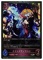Rakuten - 【シャドウバース エボルヴ】【BP02】　トリックデュラハン(SR-P)(P24)◇