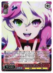 【ヴァイスシュヴァルツ】(MDE) '歌は狂気'闇フレイア(DCR)(SE45-54DCR)◇