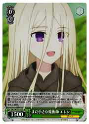 Rakuten - 【ヴァイスシュヴァルツ】(DAL) まだ小さな魔術師 エレン(SR)(W131-027SR)◇SR