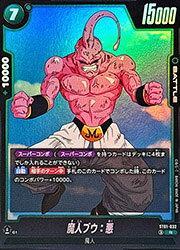 楽天市場】ドラゴンボールヒーローズ 魔人ブウ悪の通販