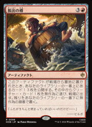火薬樽 - Magic: The Gathering 楽天市場】mtg 火薬樽の通販